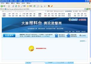 大渝网爆料台最新爆料,最新劲爆爆料来袭，揭秘背后惊人真相！